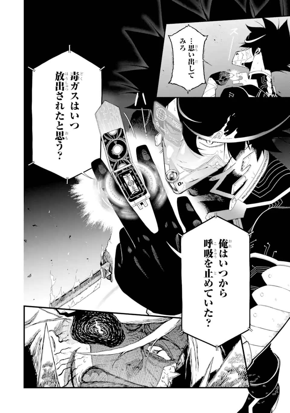 Ansatsu Skill de Isekai Saikyou: Renkinjutsu to Ansatsujutsu o Kiwameta Ore wa, Sekai o Kage kara Shihai suru - Chapter 21.5 - Page 8